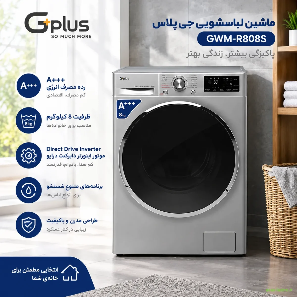 نمای کلی ماشین لباسشویی جی پلاس GWM-R808S