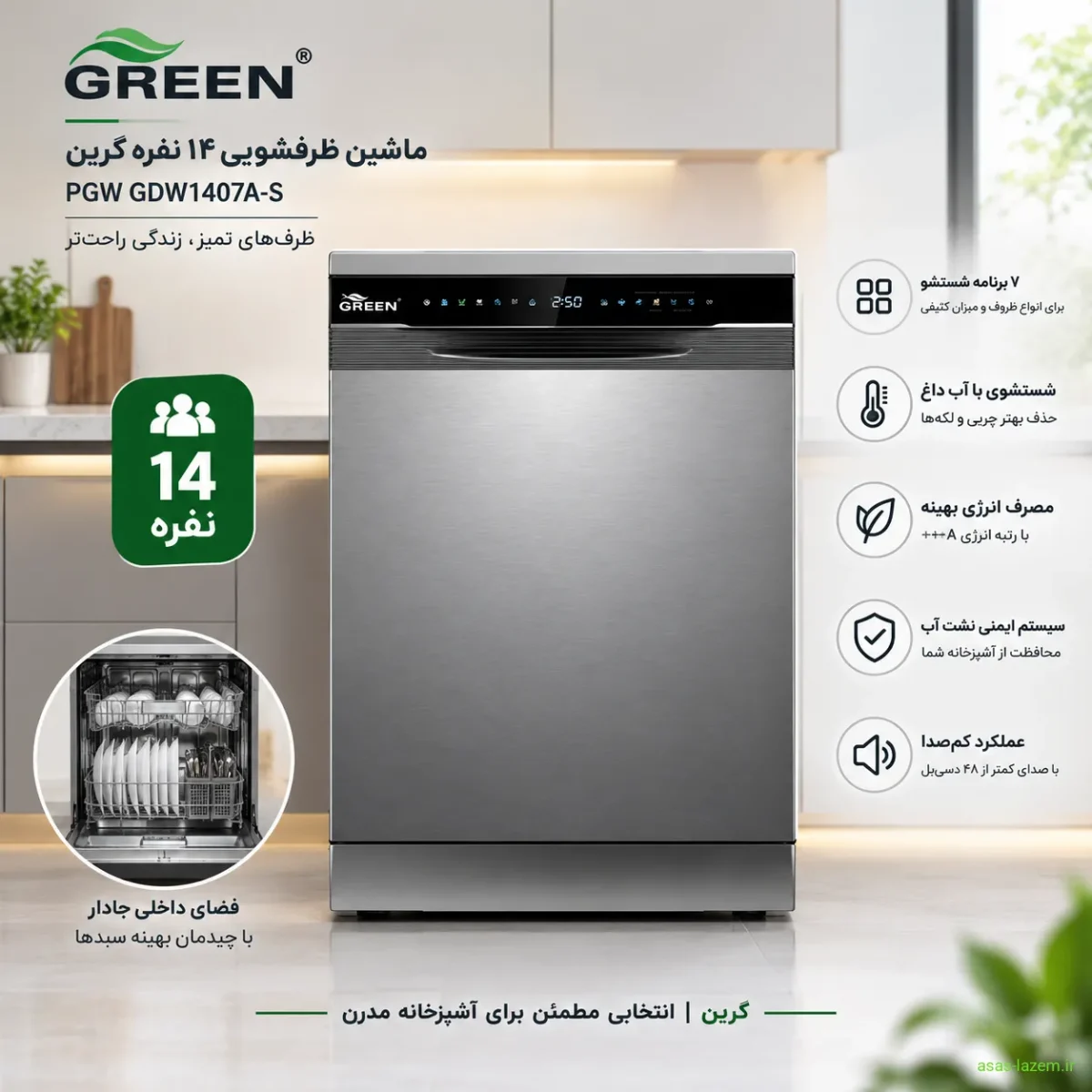 نمای کلی ماشین ظرفشویی 14 نفره گرین پی جی دبلیو GDW1407A-S