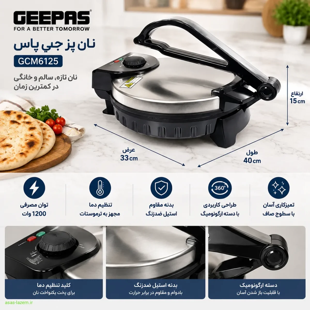 ابعاد و طراحی ظاهری نان پز جی پاس GCM6125