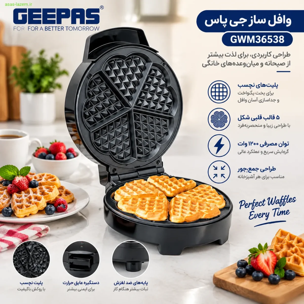 مشخصات فنی و طراحی وافل ساز جی پاس طراحی ظاهری وافل ساز جی پاس GWM36538