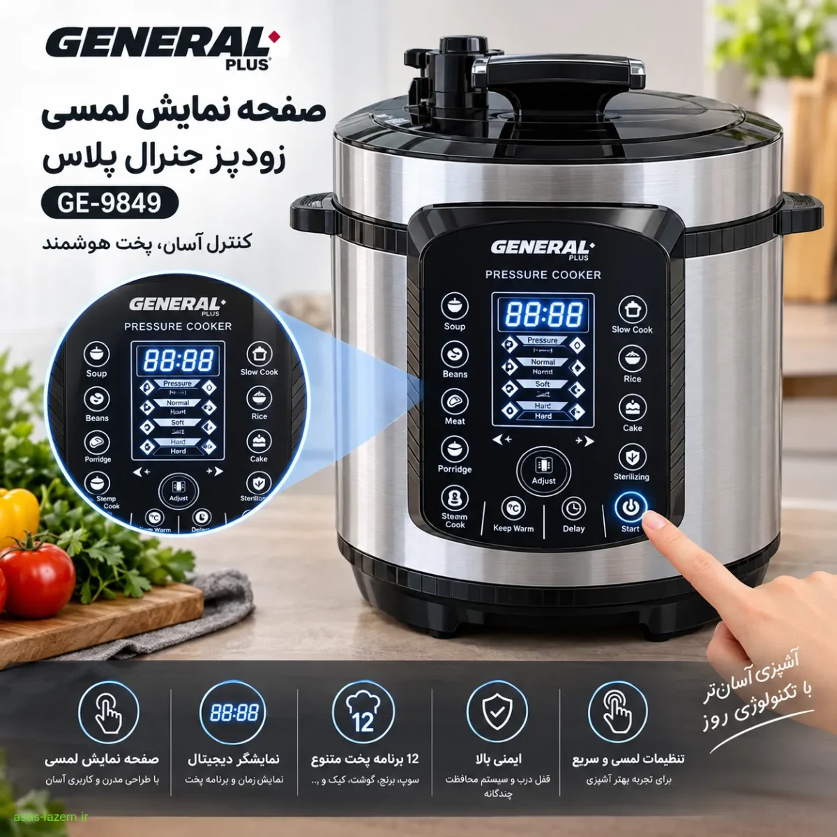 صفحه نمایش لمسی زودپز جنرال پلاس GE-9849