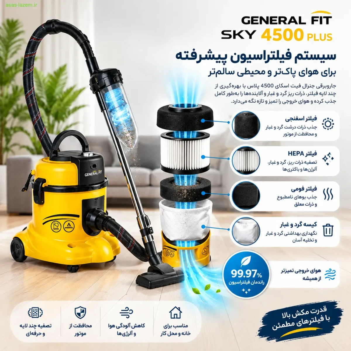 فیلتر دوار و بهداشتی سیستم فیلتراسیون جاروبرقی جنرال فیت اسکای 4500 پلاس