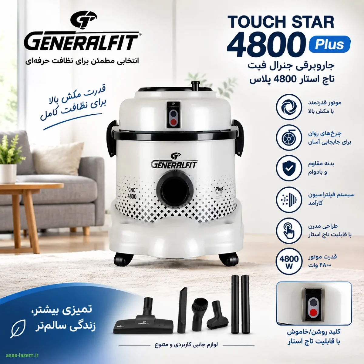نمای کلی جاروبرقی جنرال فیت تاچ استار 4800 پلاس
