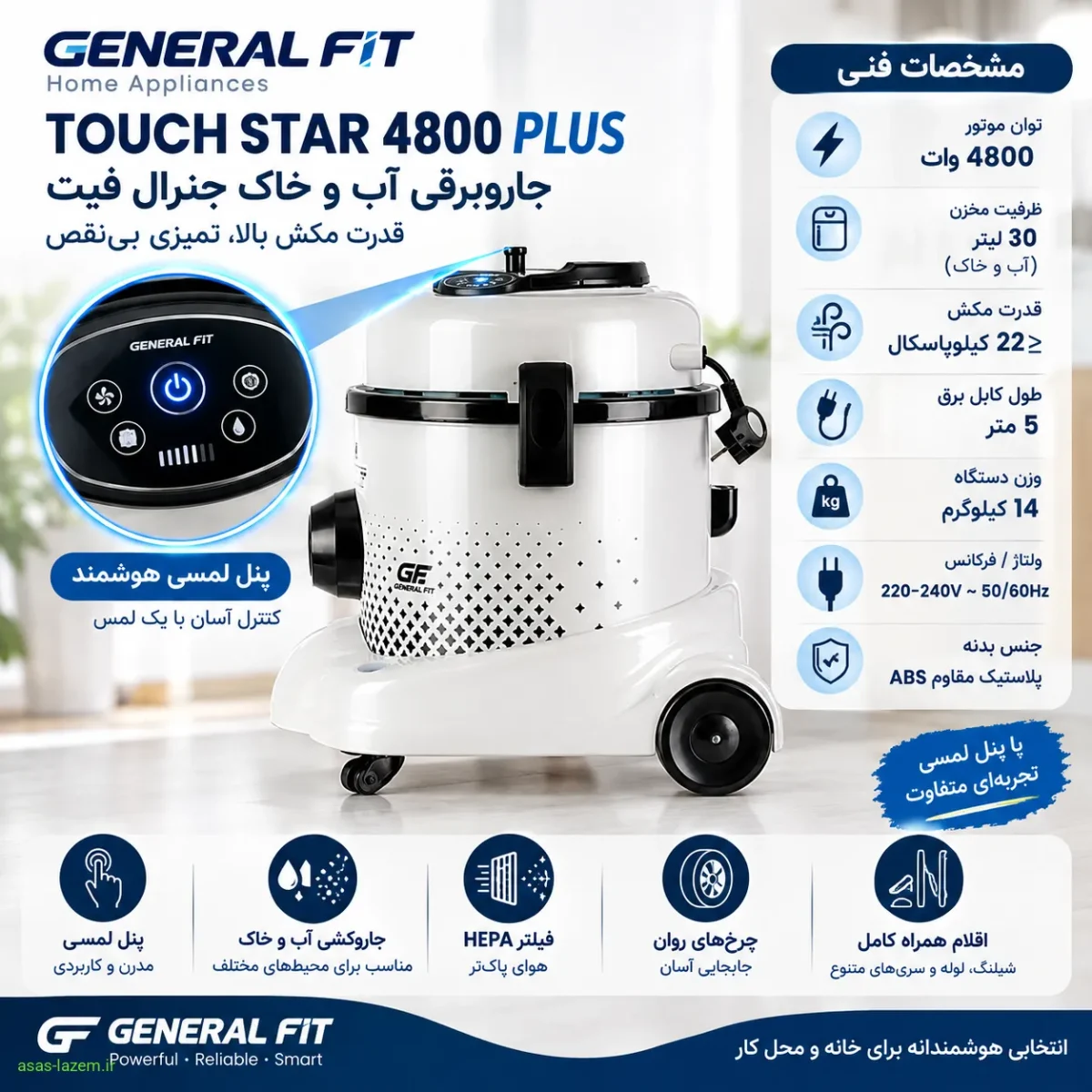 مشخصات فنی و پنل لمسی جاروبرقی جنرال فیت تاچ استار 4800 پلاس