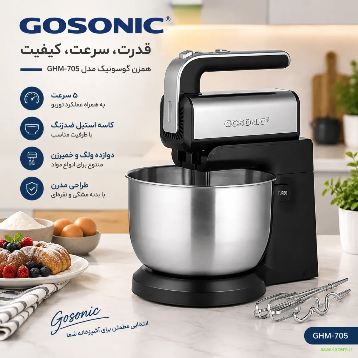 همزن گوسونیک GHM-705 با طراحی مدرن و بدنه مشکی و نقره‌ای