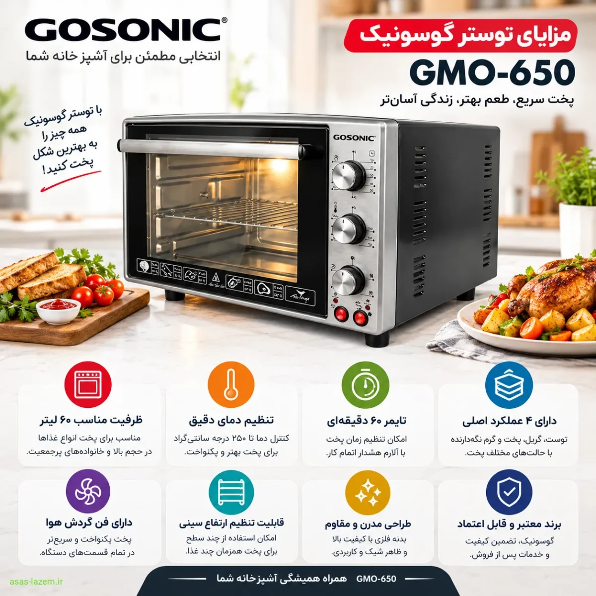 مزایای توستر گوسونیک GMO-650