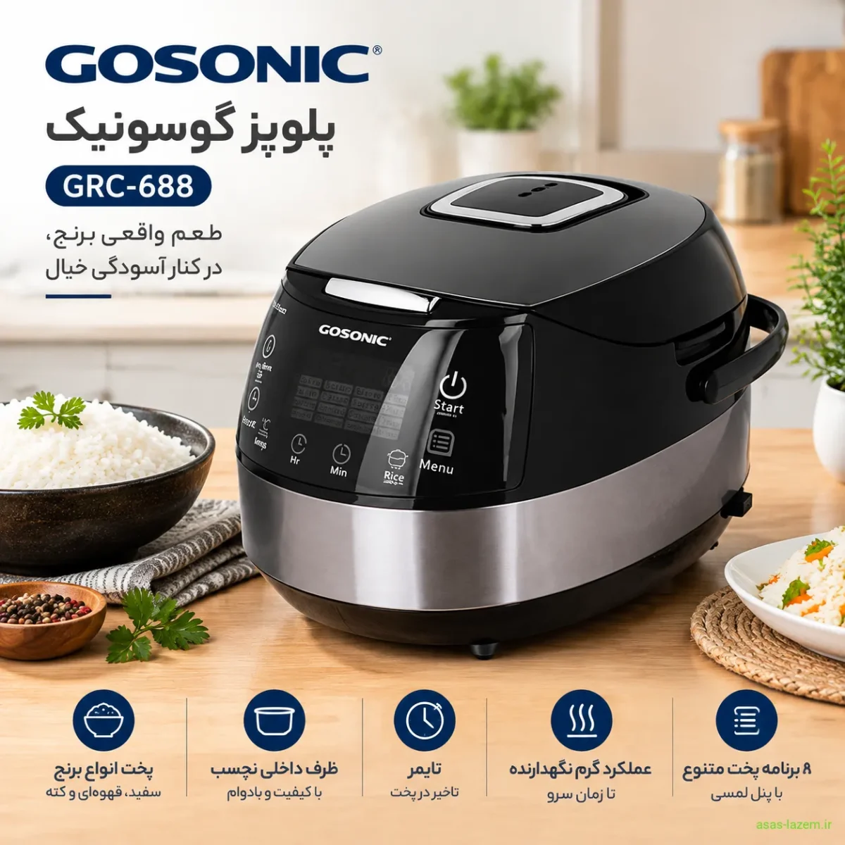 نمای کلی پلوپز گوسونیک GRC-688
