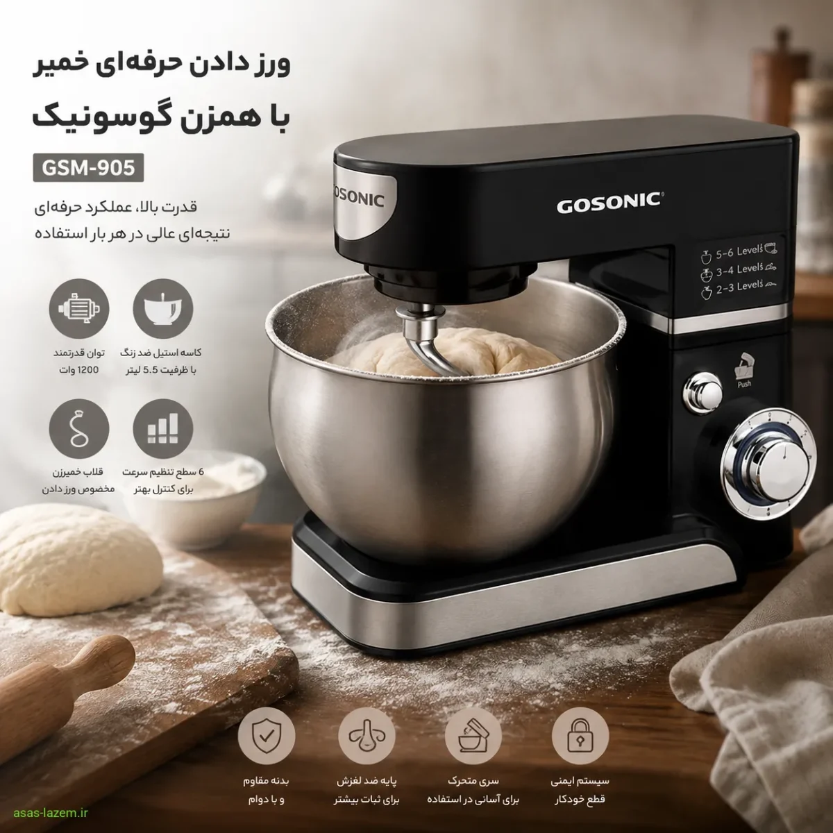 ورز دادن خمیر با همزن گوسونیک GSM-905