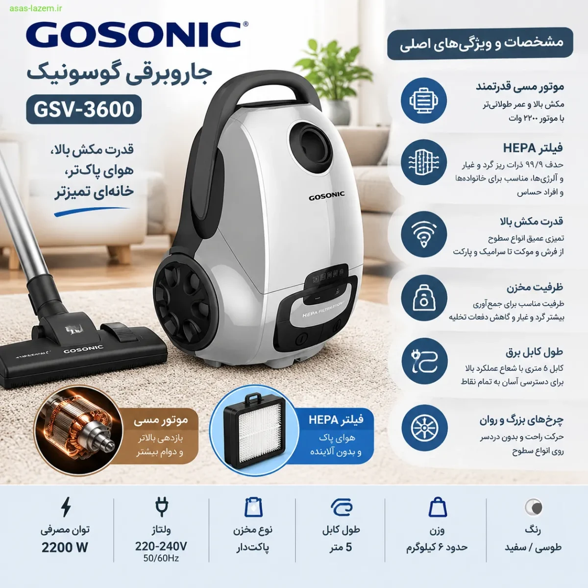 مشخصات فنی جاروبرقی گوسونیک GSV-3600 با موتور مسی و فیلتر HEPA