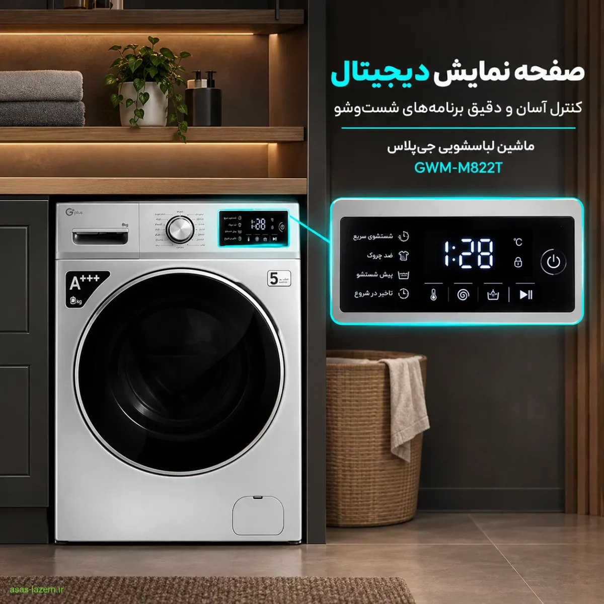 صفحه نمایش دیجیتال ماشین لباسشویی جی پلاس GWM-M822T