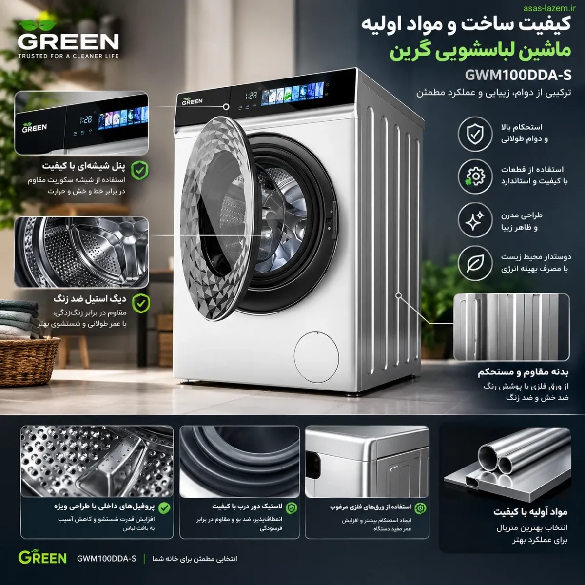 کیفیت ساخت و مواد اولیه ماشین لباسشویی گرین GWM100DDA-S