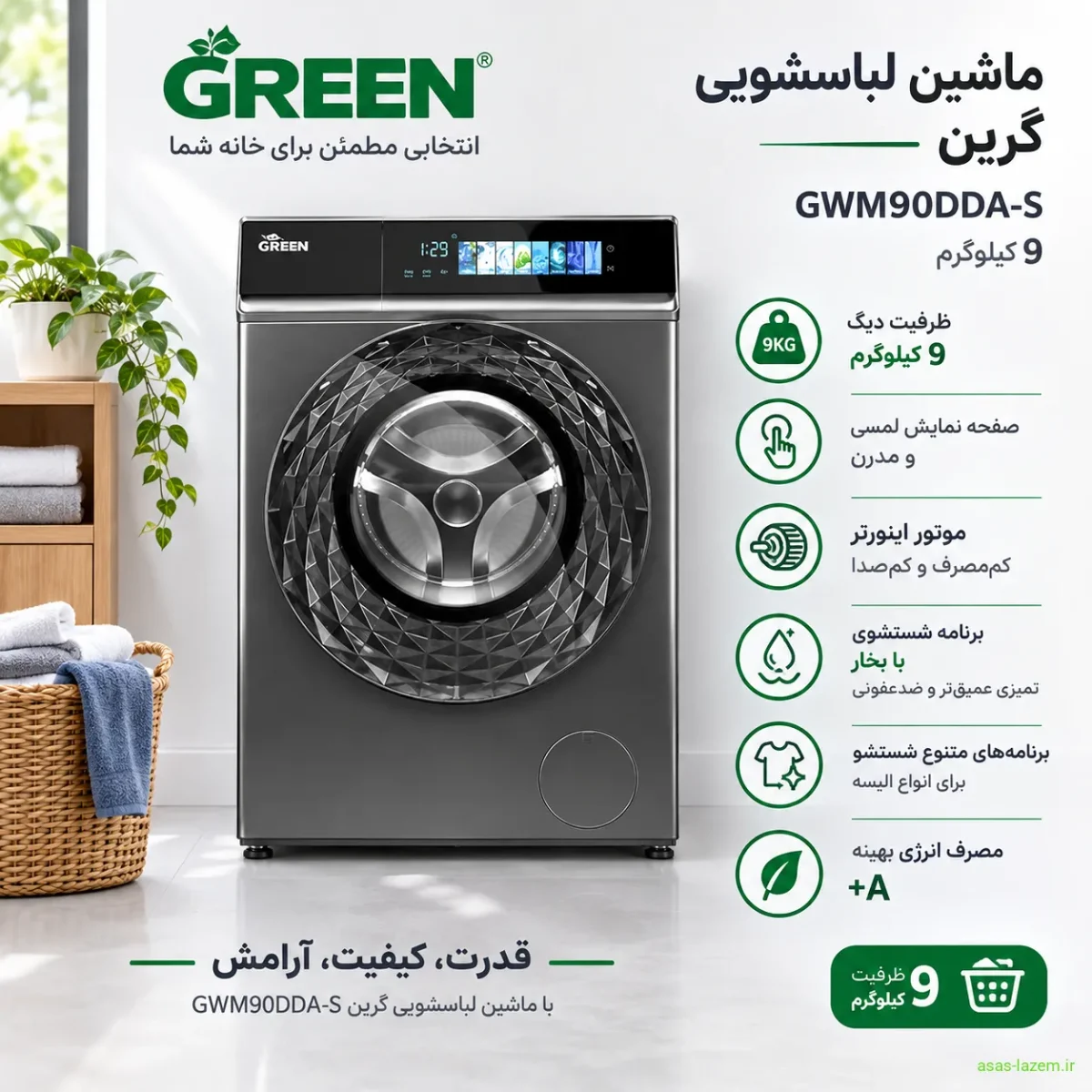 نمای کلی ماشین لباسشویی 9 کیلوگرم گرین GWM90DDA-S