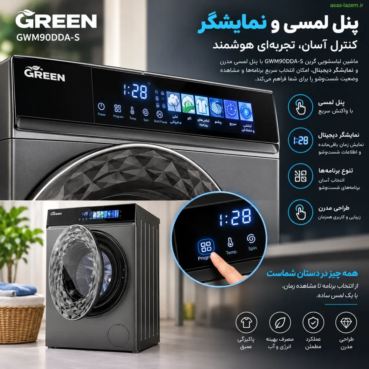 پنل لمسی و نمایشگر ماشین لباسشویی گرین GWM90DDA-S