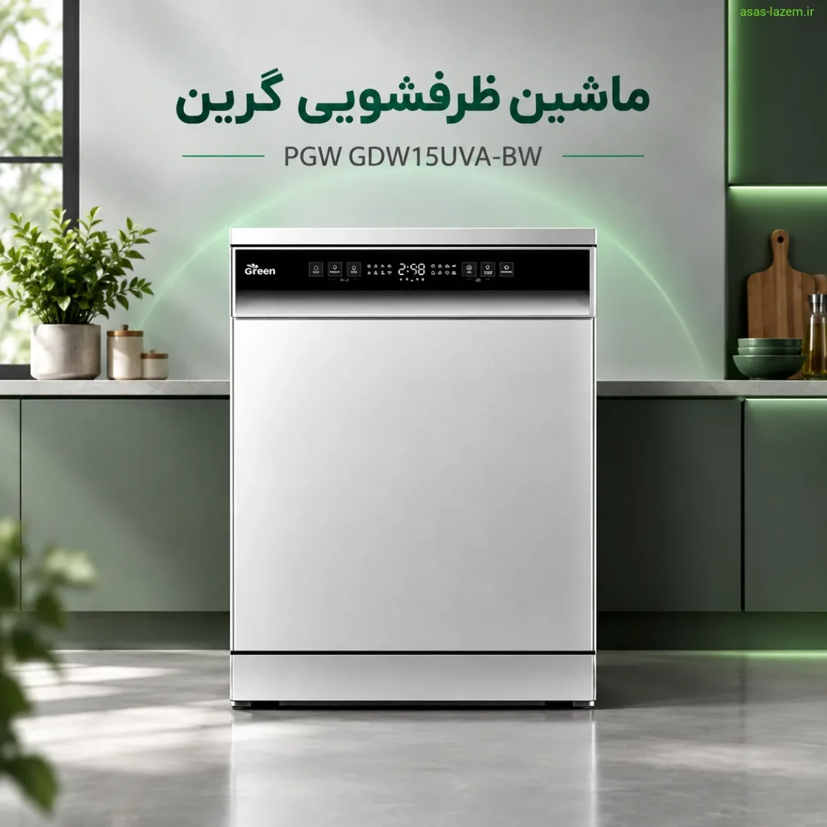 ماشین ظرفشویی گرین پی جی دبلیو GDW15UVA-BW - نمای برند