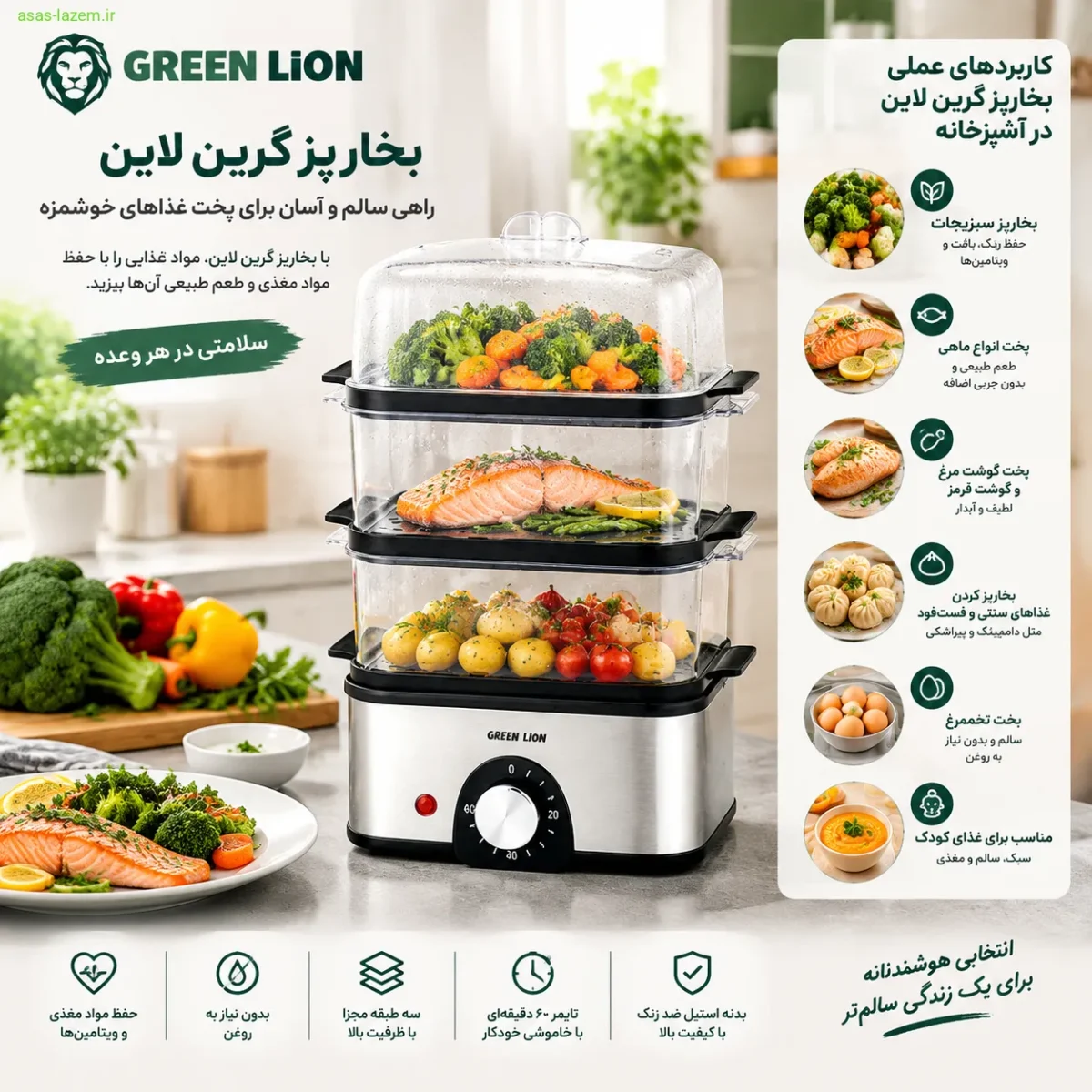 کاربردهای عملی بخارپز گرین لاین در آشپزخانه