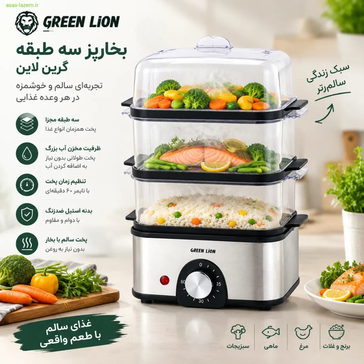 طراحی سه طبقه بخارپز گرین لاین