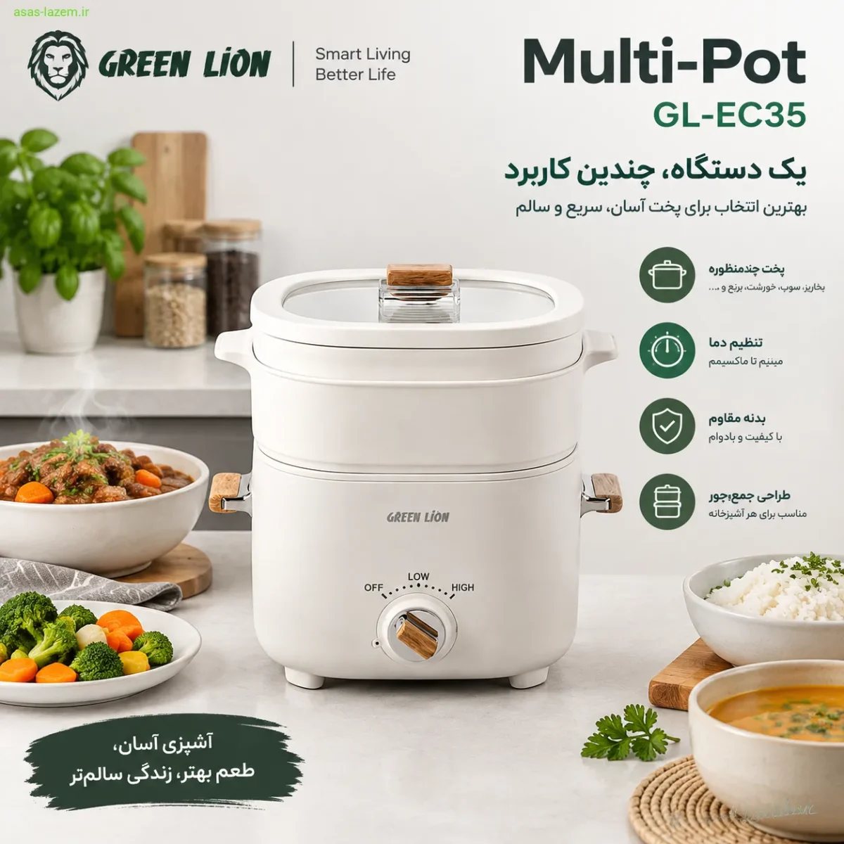نمای کلی مولتی کوکر گرین لاین Multi-Pot GL-EC35