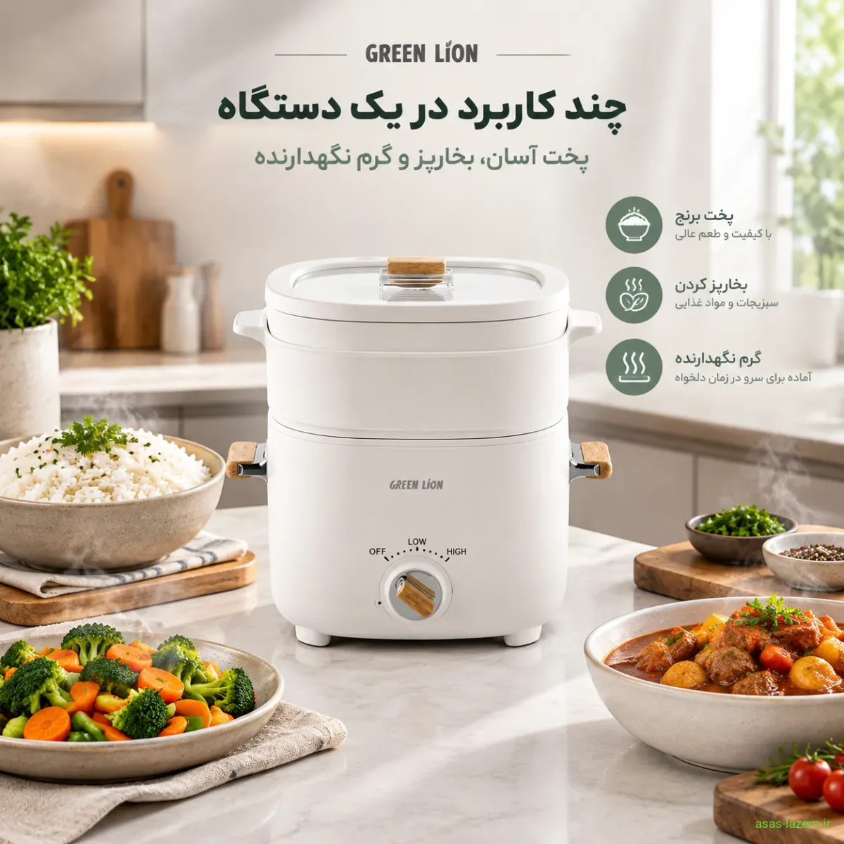 کاربردهای عملی مولتی کوکر گرین لاین در آشپزخانه