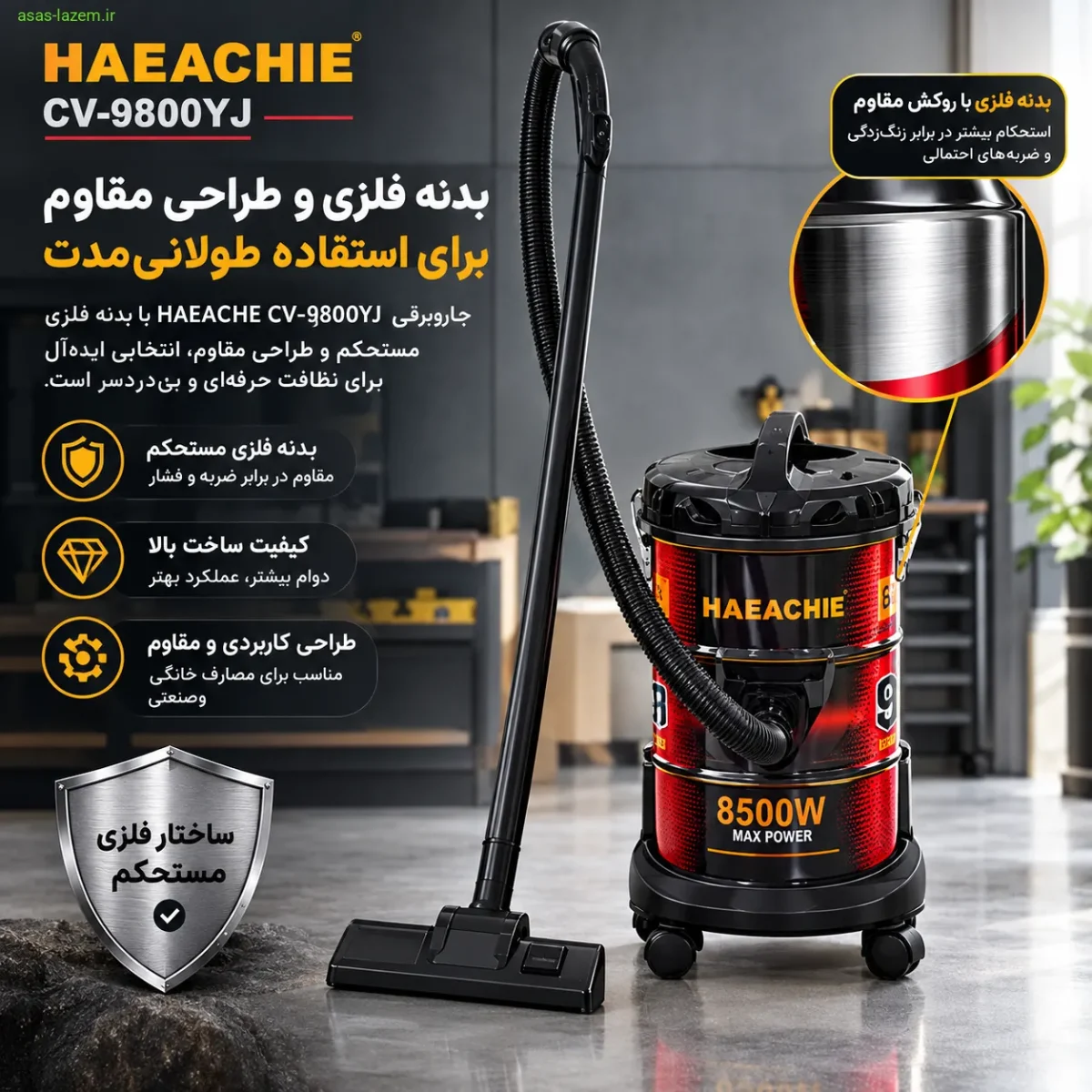 بدنه فلزی و طراحی مقاوم جاروبرقی HAEACHE CV-9800YJ