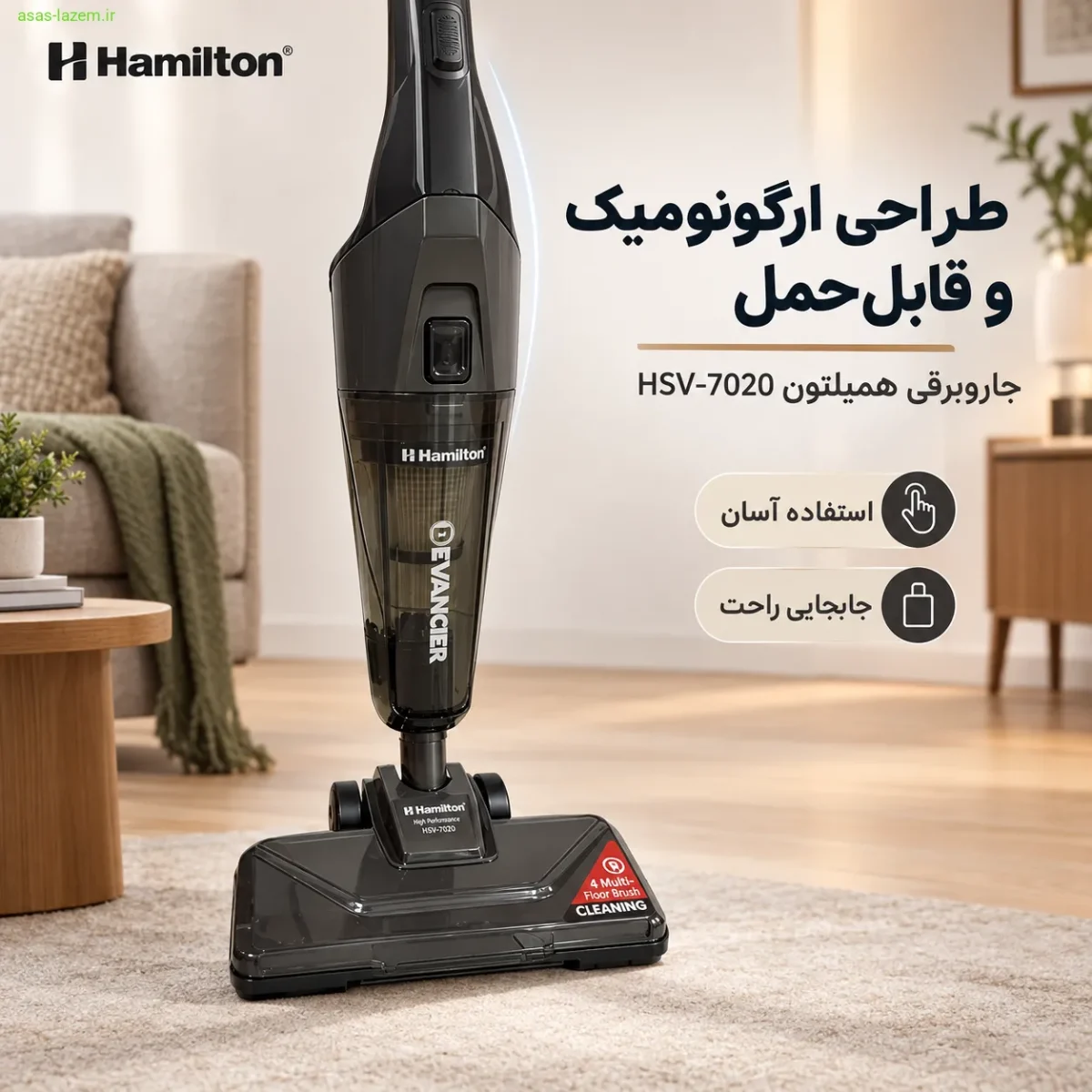 طراحی ارگونومیک و پرتابل جاروبرقی همیلتون HSV-7020