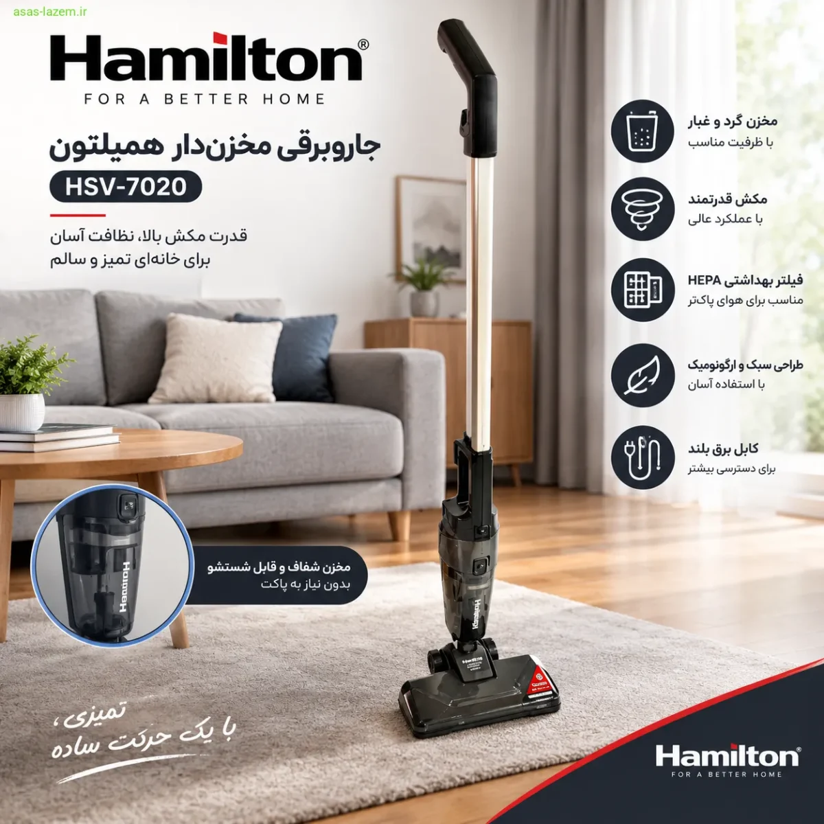 نمای کلی جاروبرقی مخزن‌دار همیلتون HSV-7020