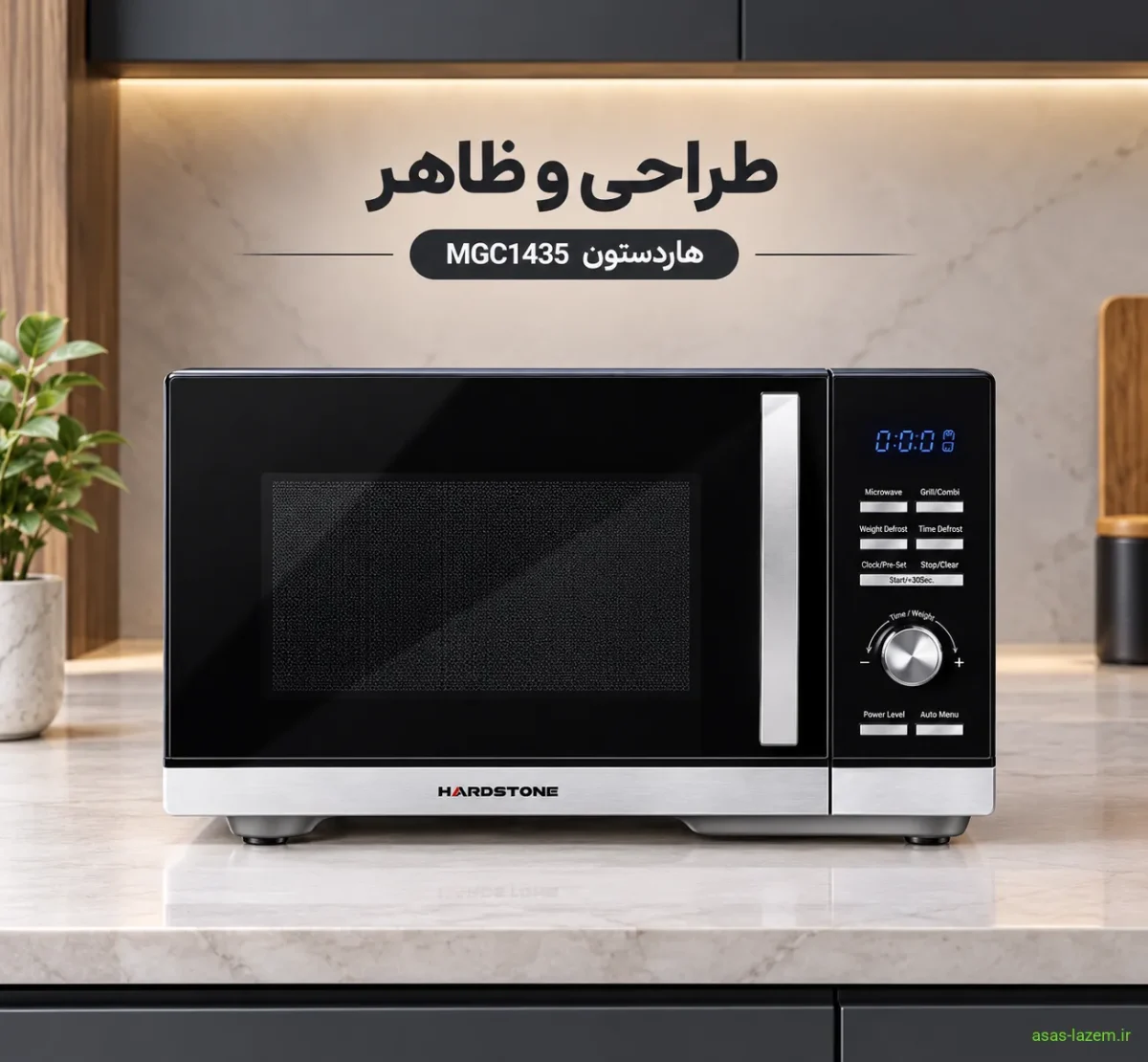 طراحی و ظاهر مایکروویو هاردستون MGC1435