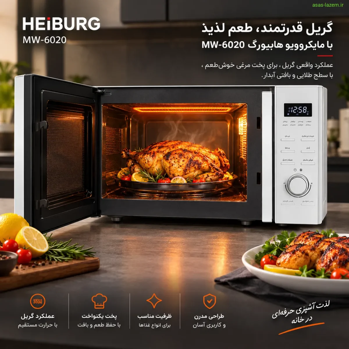 عملکرد واقعی مایکروویو هایبورگ MW-6020 در حال گریل کردن مرغ