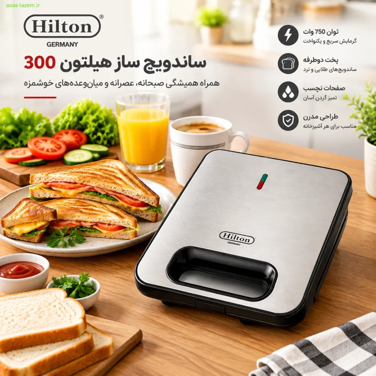 استفاده روزمره از ساندویچ ساز هیلتون 300