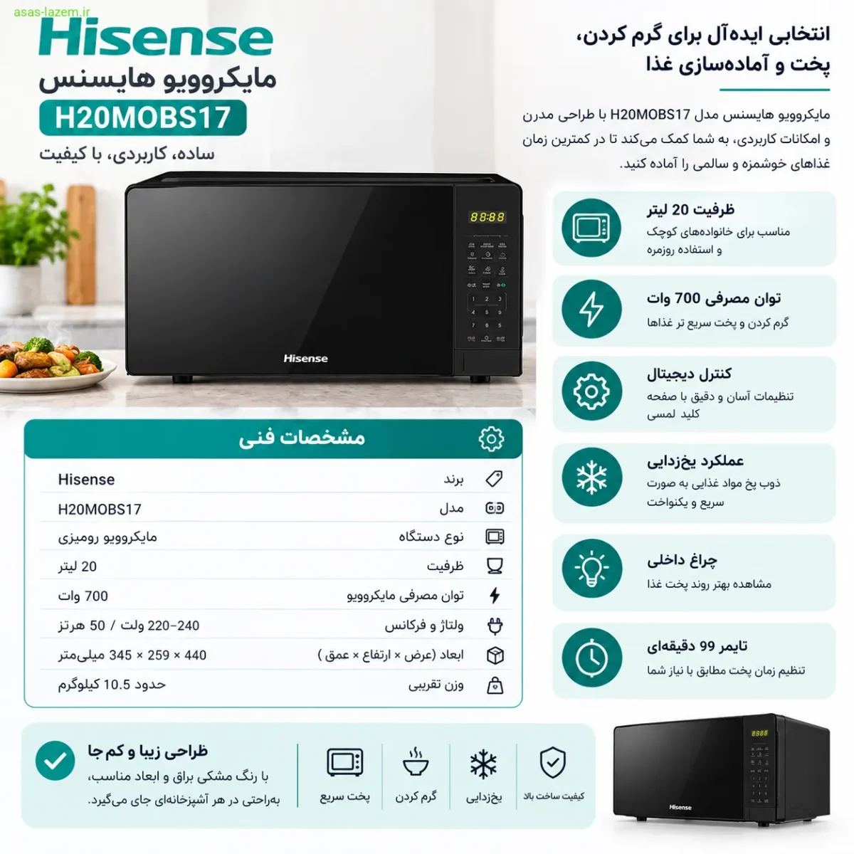 مشخصات فنی مایکروویو هایسنس H20MOBS17