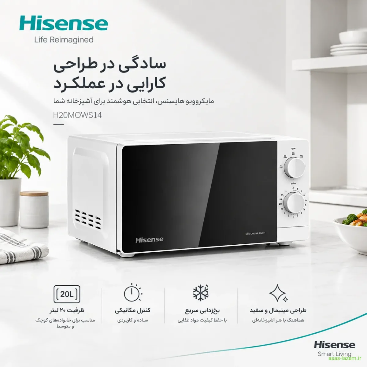 طراحی مینیمال و سفید مایکروویو هایسنس H20MOWS14