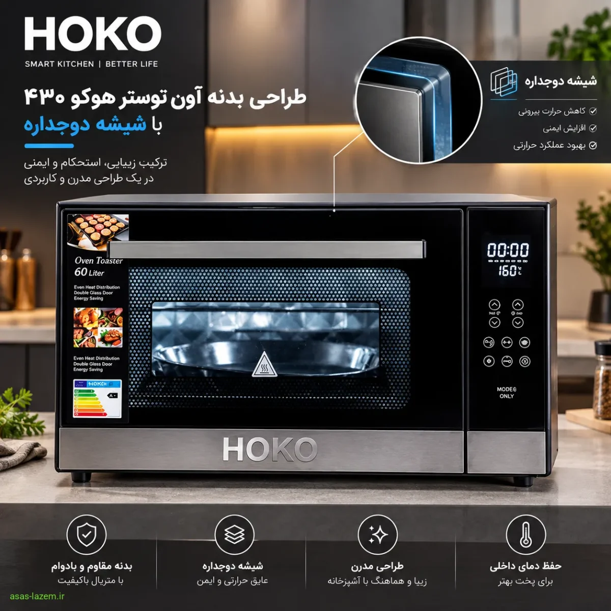 آون توستر هوکو ۴۳۰ با طراحی مدرن و بدنه مستحکم طراحی بدنه آون توستر هوکو ۴۳۰ با شیشه دوجداره