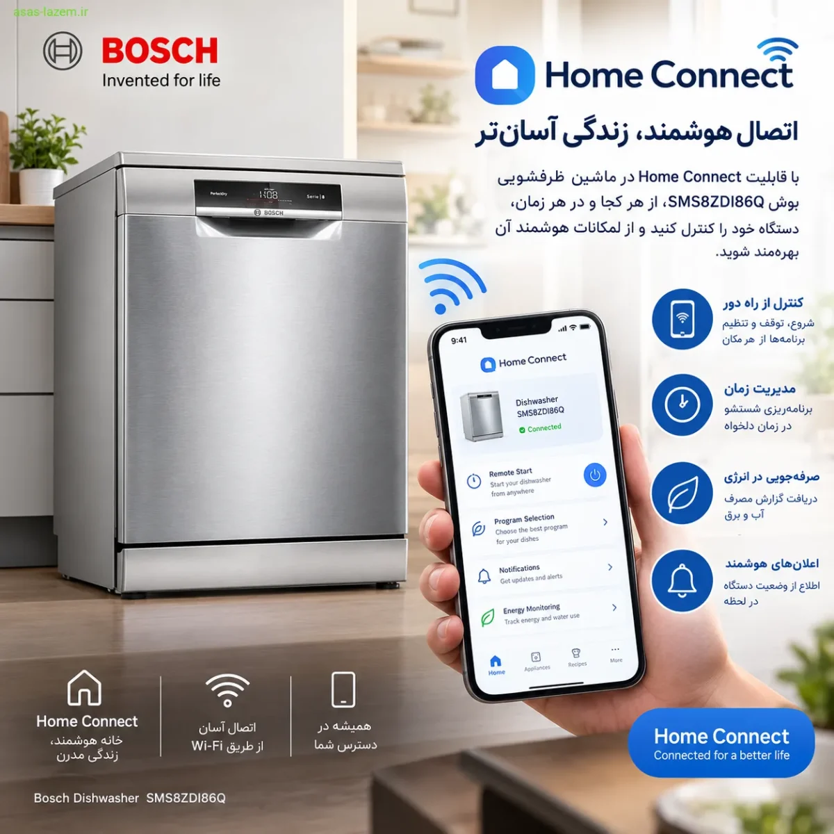 اتصال هوشمند Home Connect در ماشین ظرفشویی بوش SMS8ZDI86Q