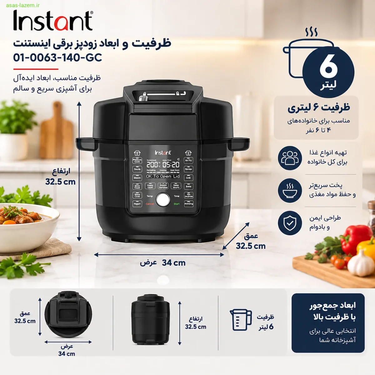 ظرفیت و ابعاد زودپز برقی اینستنت 01-0063-140-GC