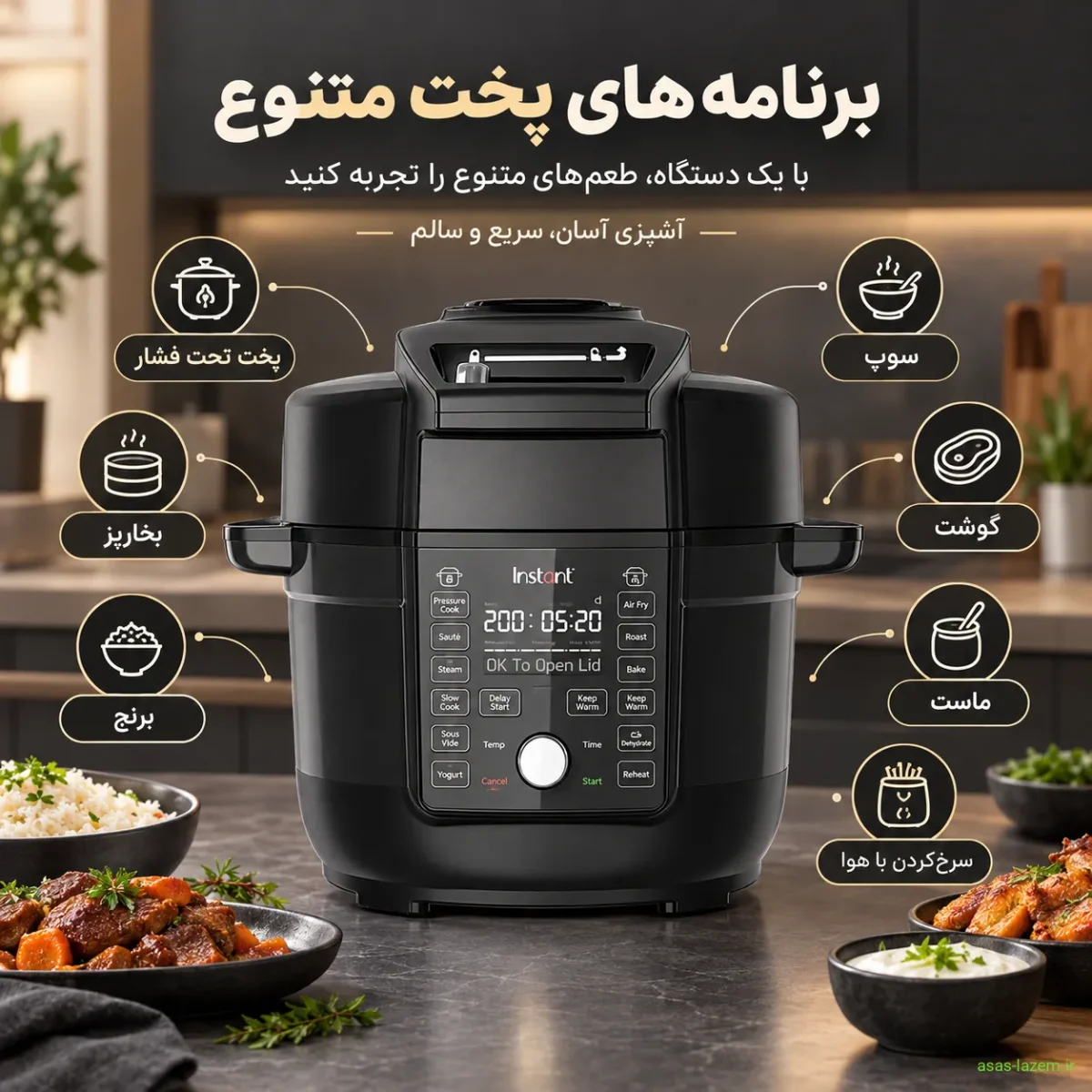 برنامه‌های پخت زودپز برقی اینستنت 01-0063-140-GC