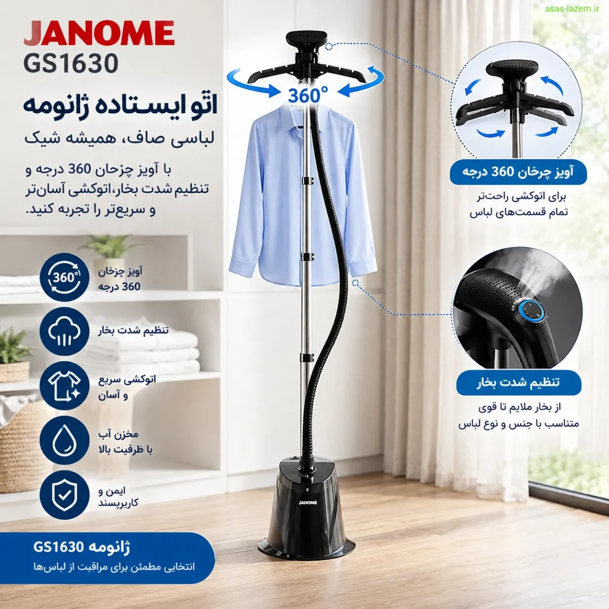 آویز چرخان 360 درجه و تنظیم شدت بخار اتو ایستاده ژانومه GS1630