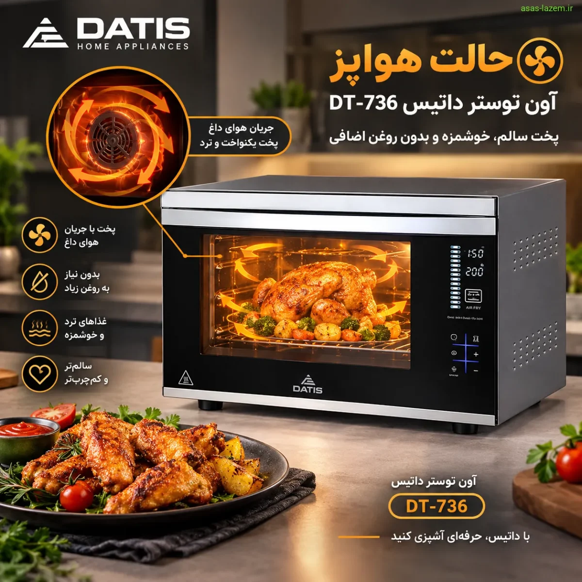 پنل کنترل لمسی آون توستر کاراجا KARAJA-260N