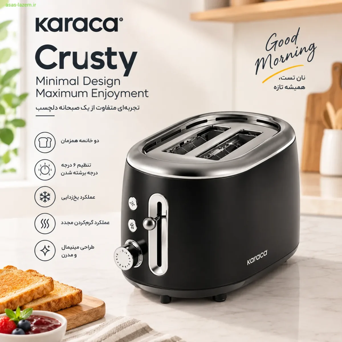 توستر کاراجا Crusty با طراحی مینیمال و رنگ‌بندی جذاب