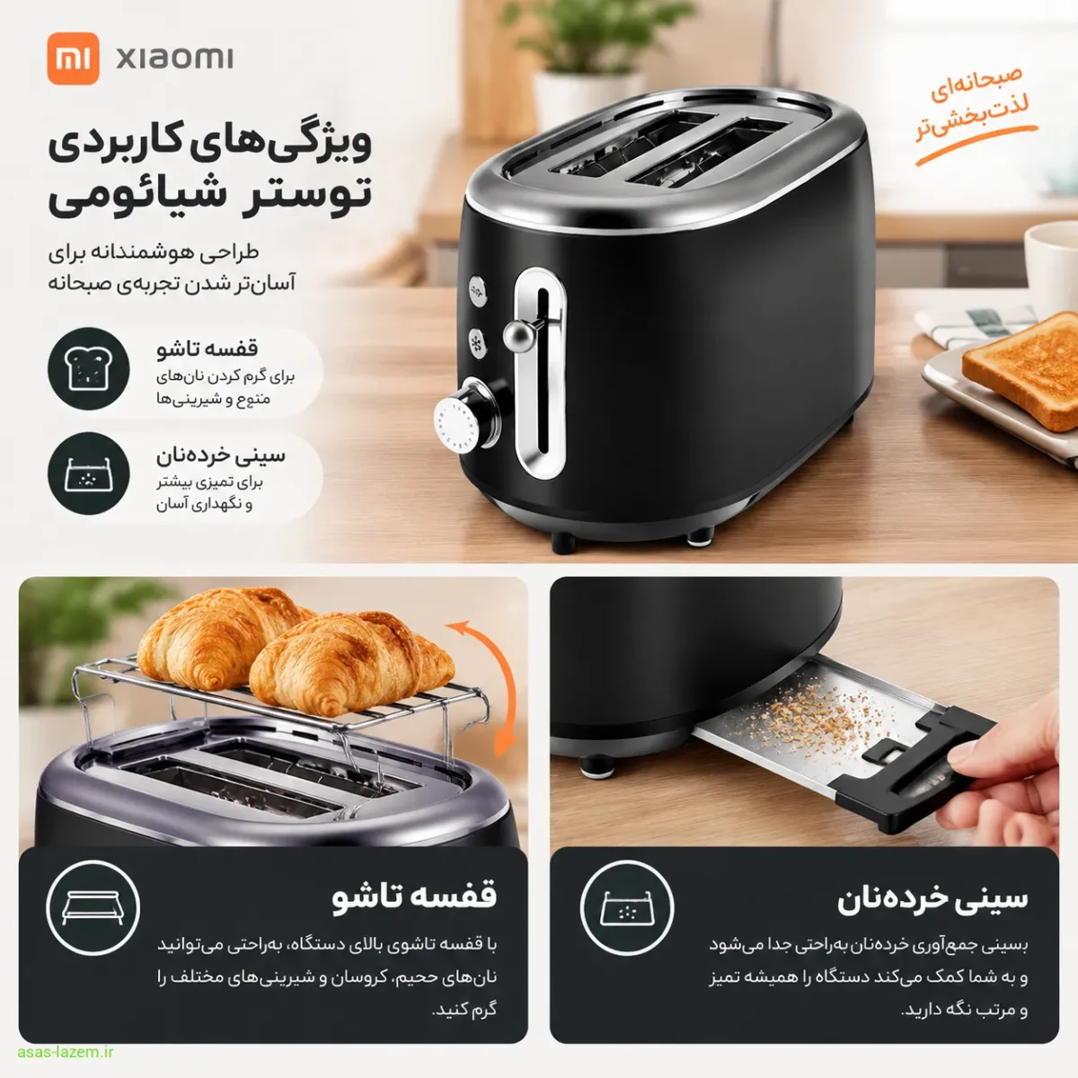 تجربه استفاده از توستر کاراجا Crusty با تنظیمات ۷ سطحی