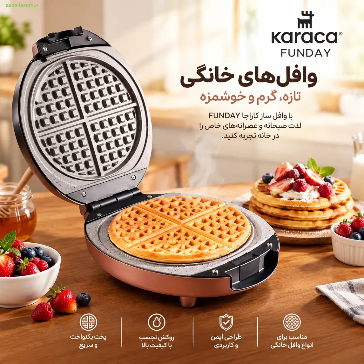 وافل تازه پخته شده با وافل ساز کاراجا FUNDAY