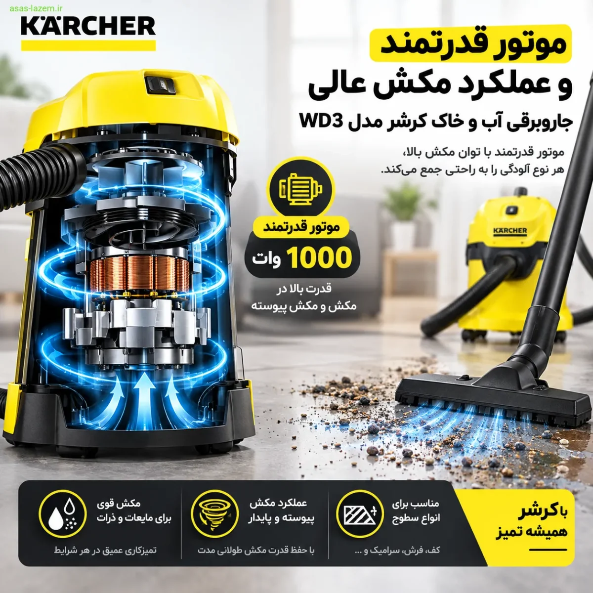 موتور قدرتمند و عملکرد مکش جاروبرقی کرشر WD3