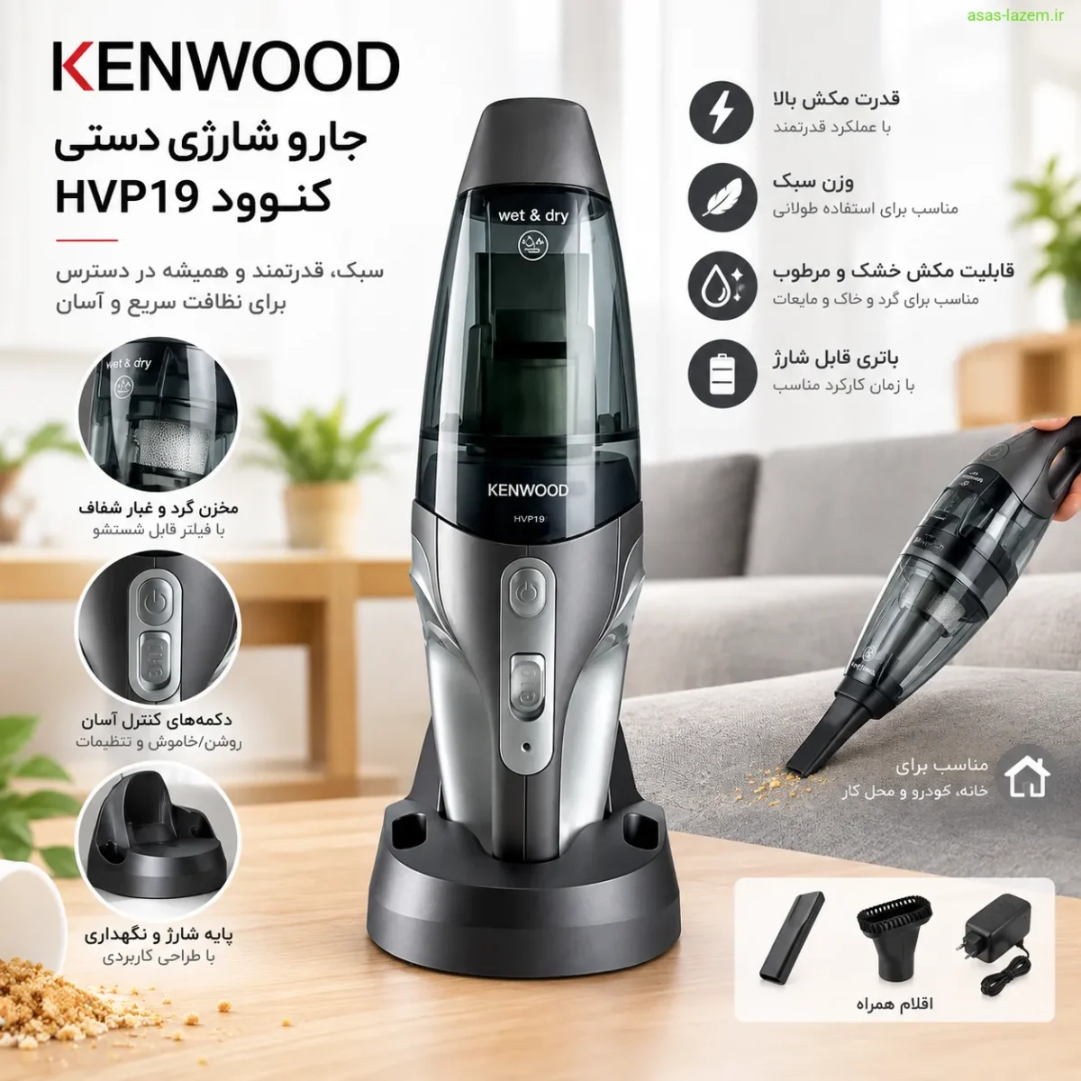 طراحی و ظاهر جارو شارژی دستی کنوود HVP19