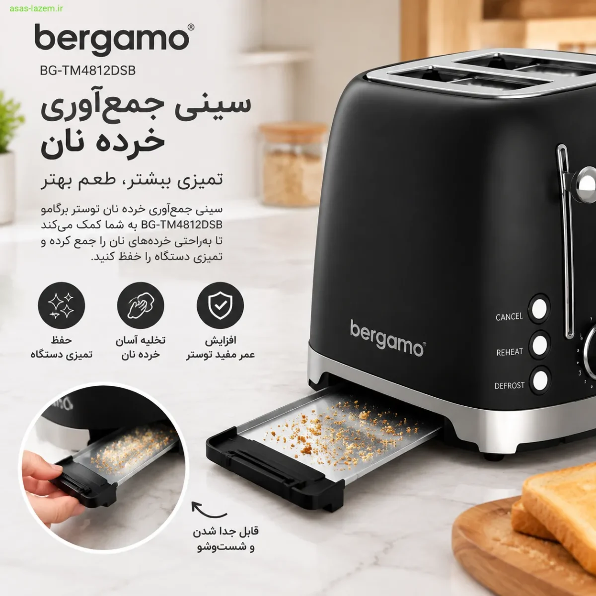 سینی جمع‌آوری خرده‌نان و سیستم ایمنی توستر کوخ 2260