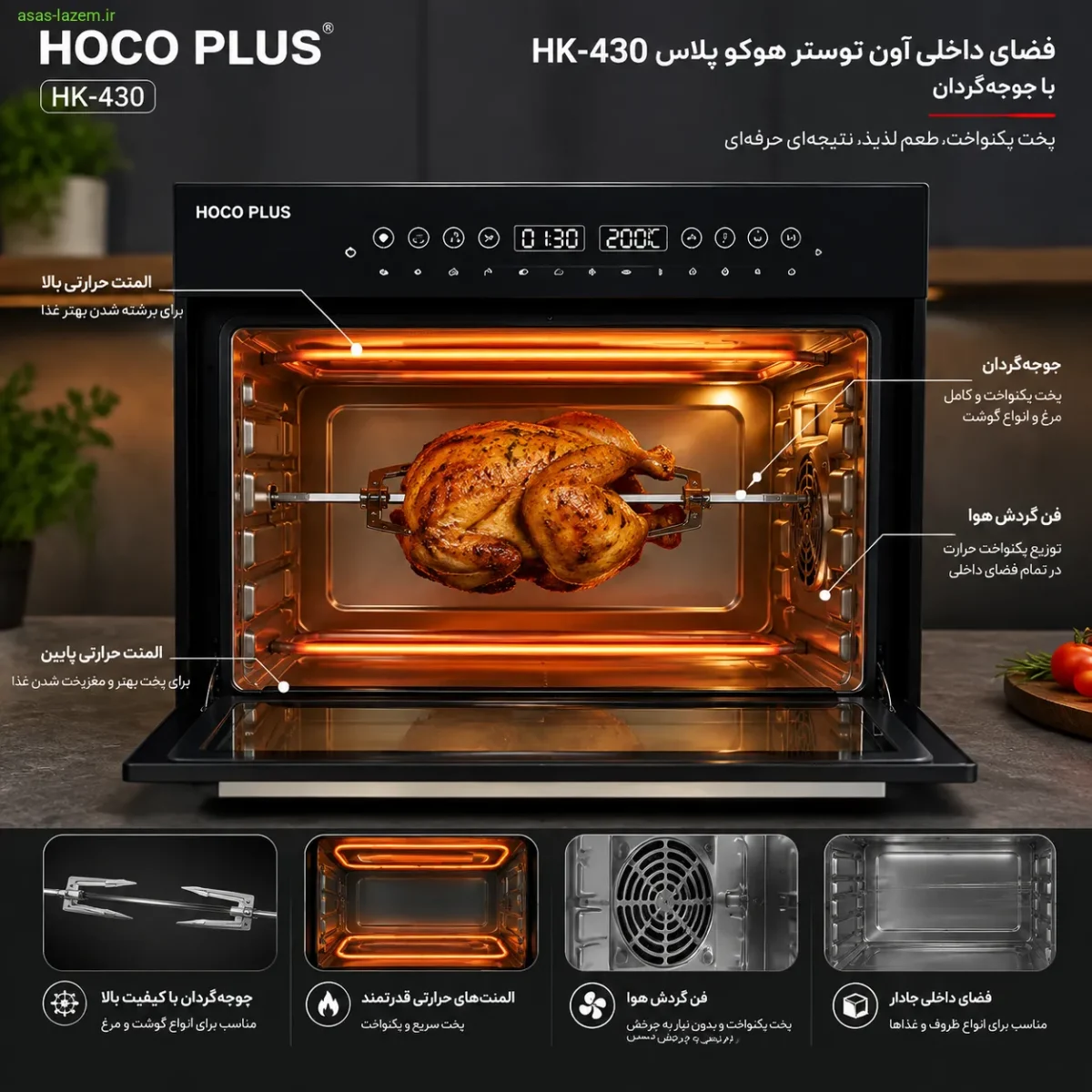 کاربردهای متنوع آون توستر لایق LOT-620 برای پخت و گریل