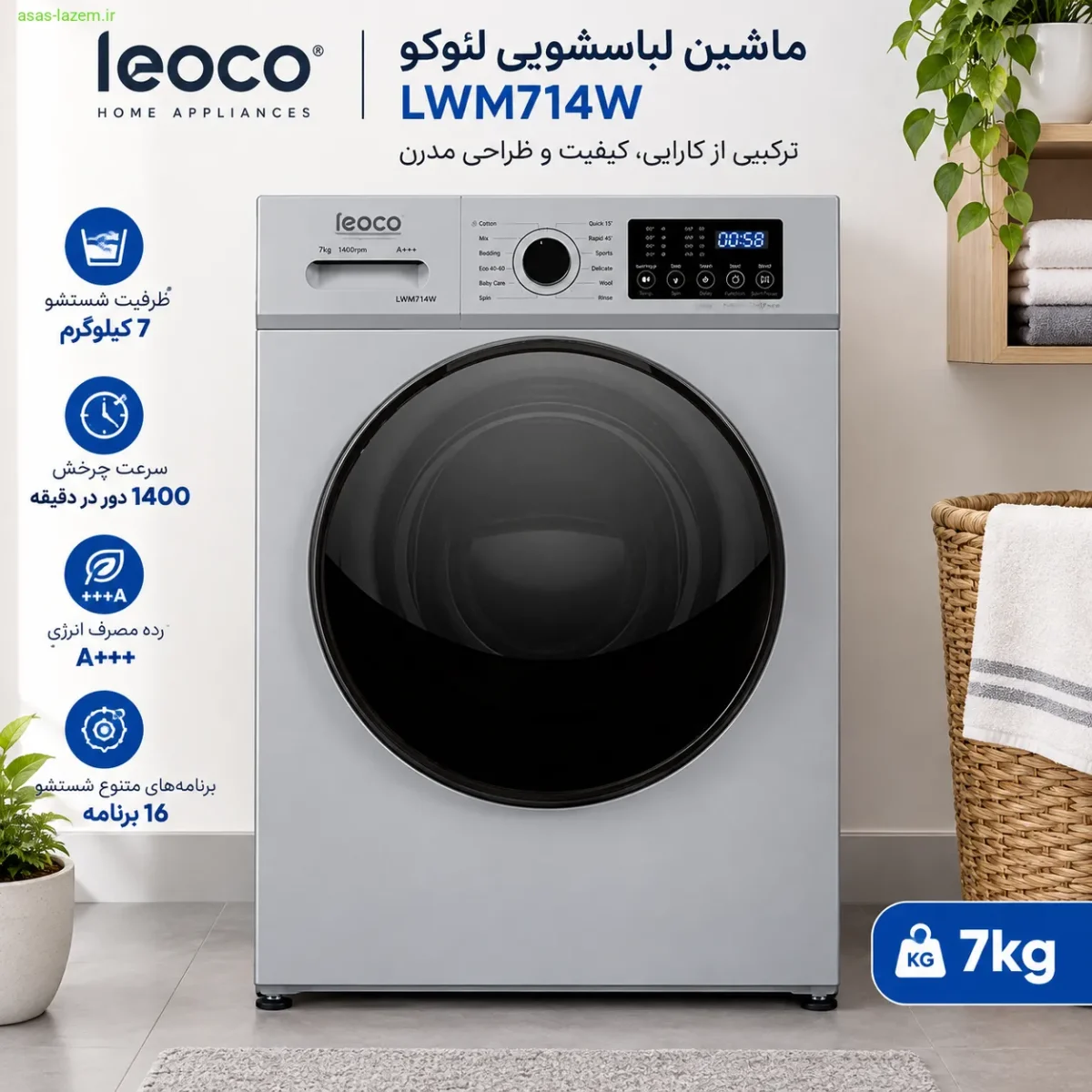 نمای جلوی ماشین لباسشویی لئوکو LWM714W