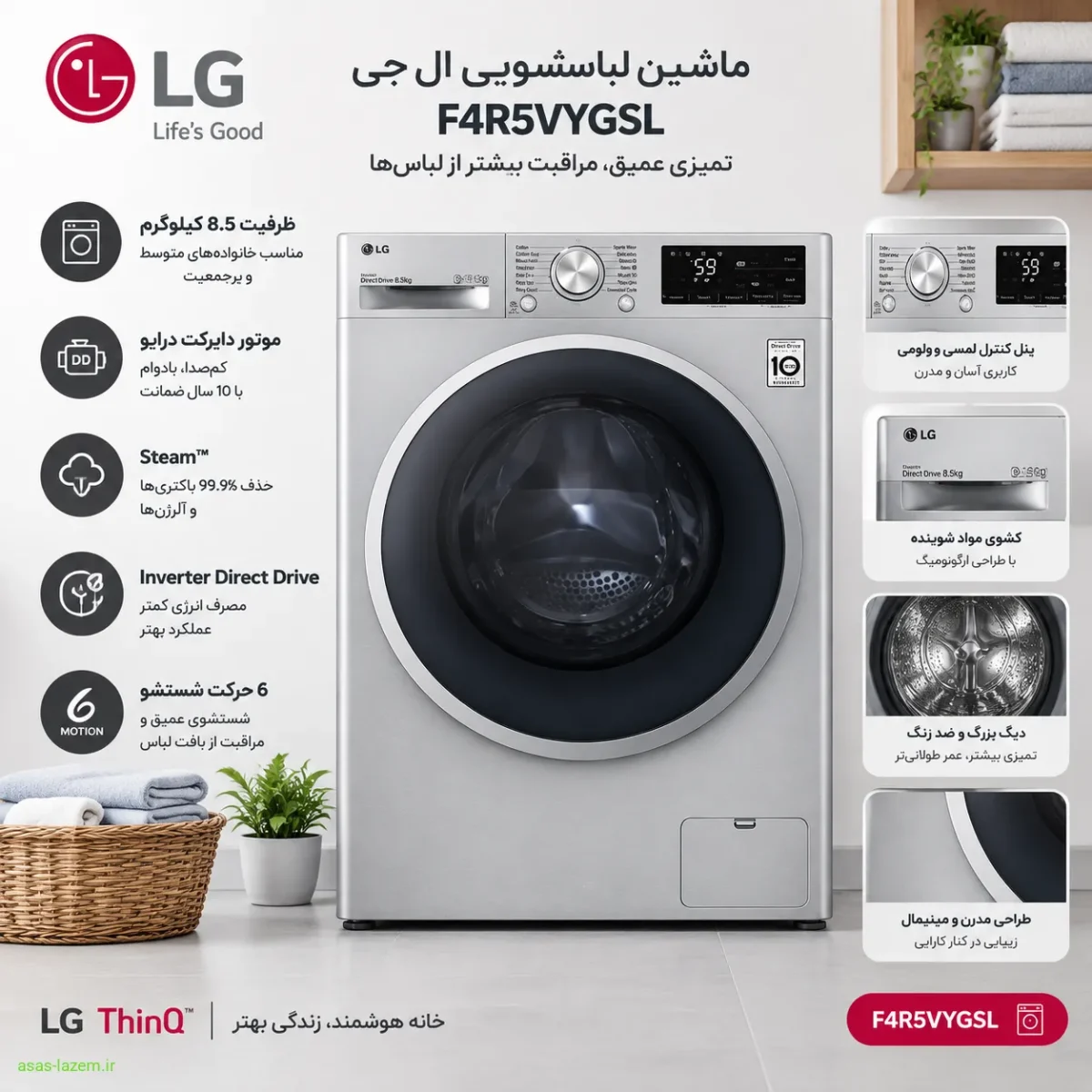 طراحی و ظاهر ماشین لباسشویی ال جی F4R5VYGSL