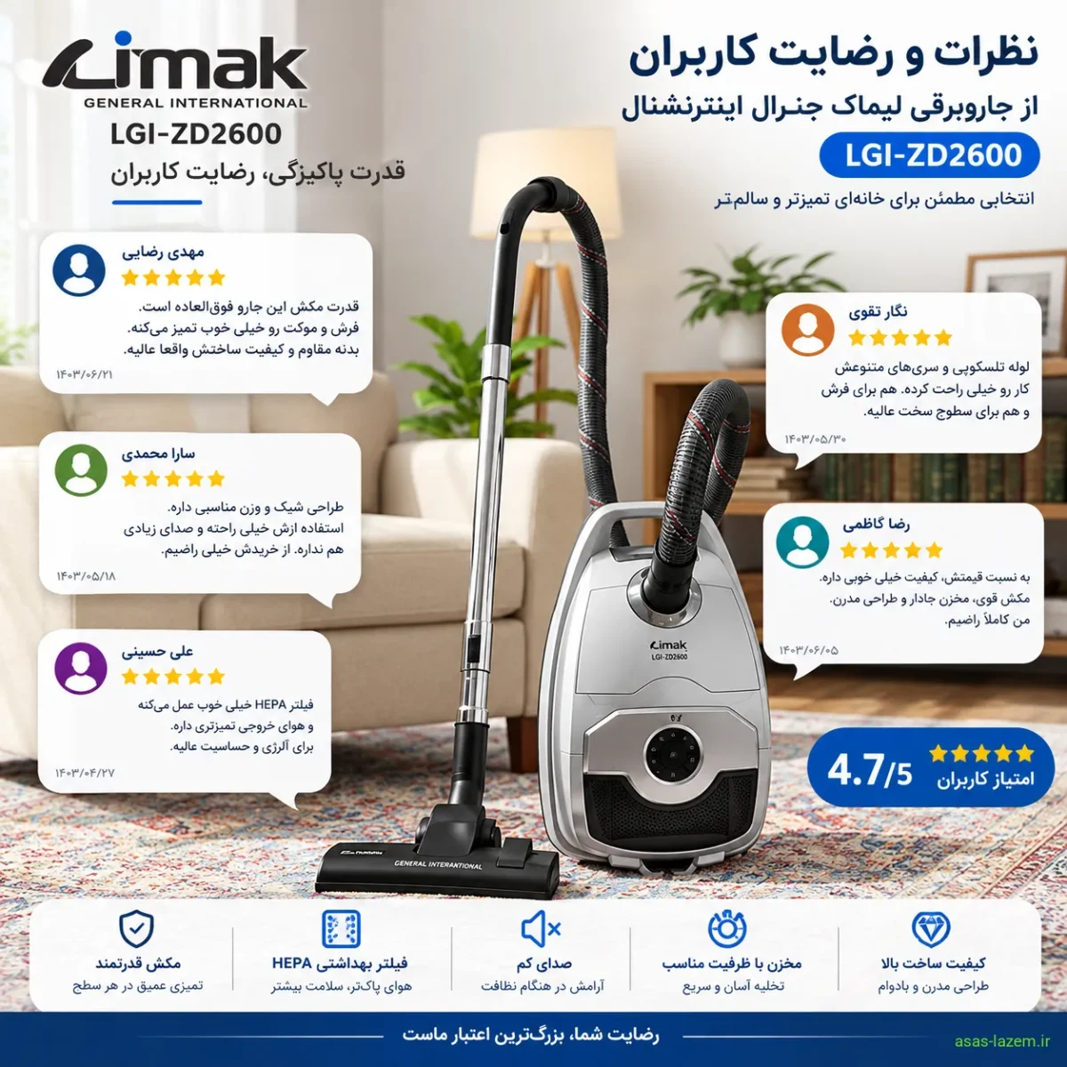نظرات و رضایت کاربران از جاروبرقی لیماک جنرال اینترنشنال LGI-ZD2600