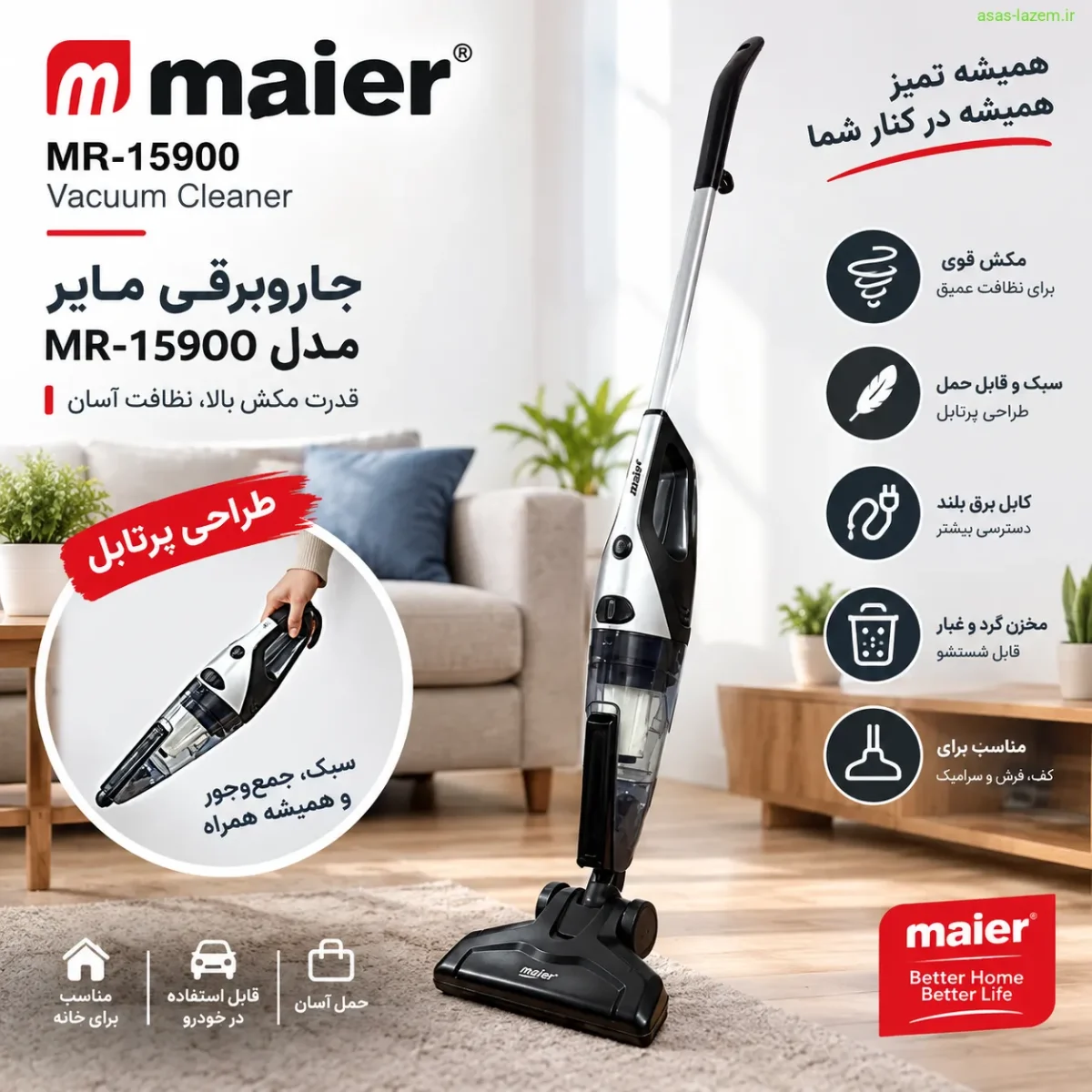 نمای کلی جاروبرقی مایر MR-15900 با طراحی پرتابل