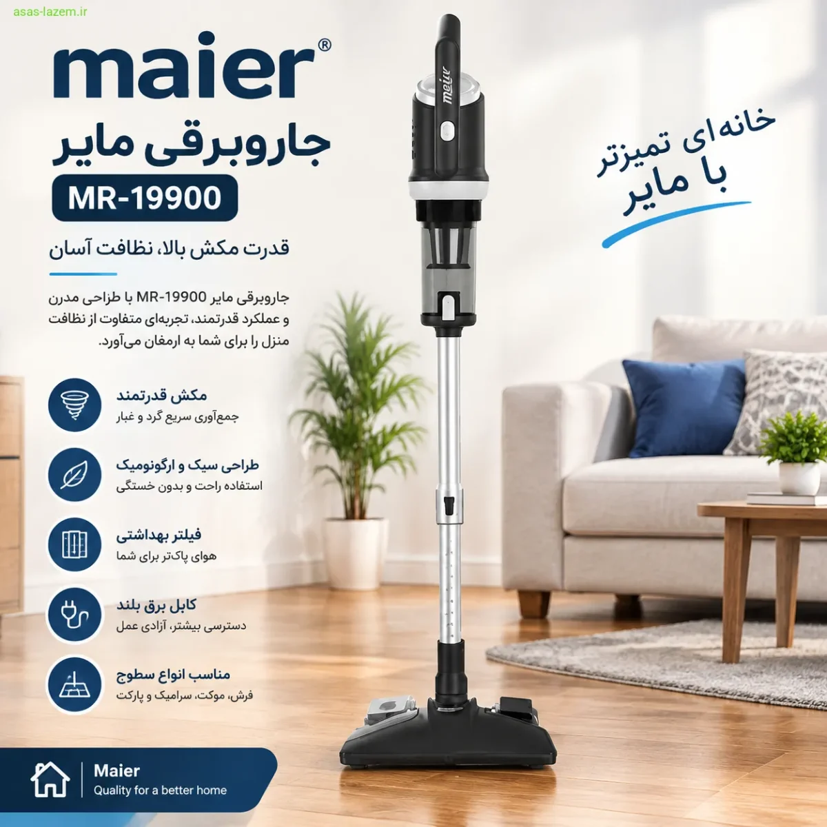 نمای کلی جاروبرقی مایر MR-19900