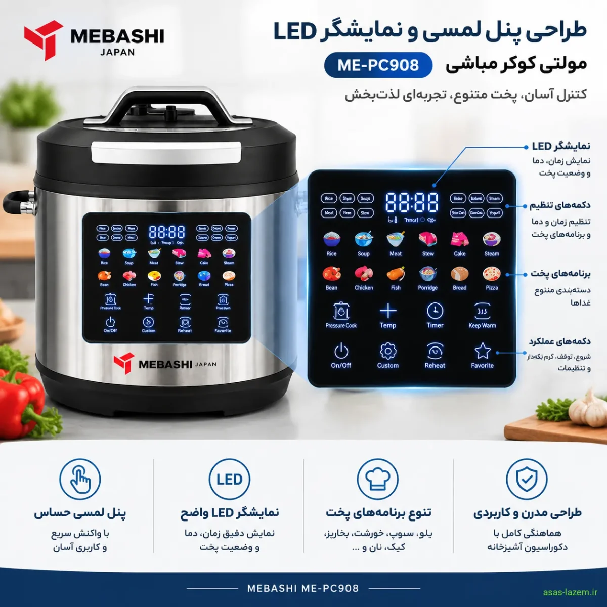 طراحی پنل لمسی و نمایشگر LED مولتی کوکر مباشی ME-PC908