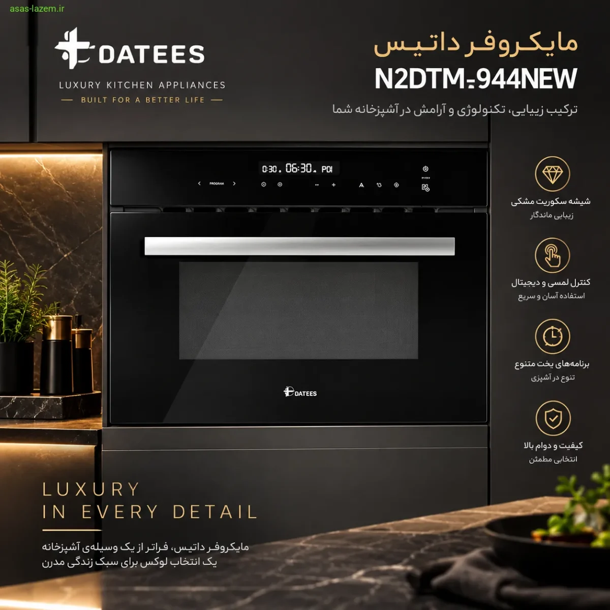 طراحی لوکس مایکروفر داتیس N2DTM-944NEW با شیشه سکوریت مشکی